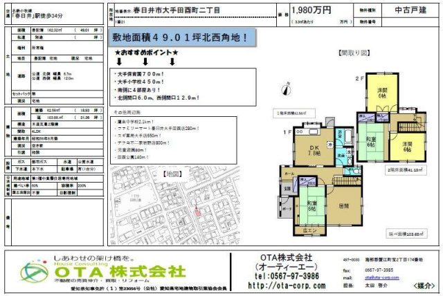 ★新規物件のご案内★