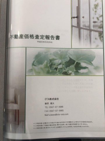 ★中古戸建価格査定★　※無料
