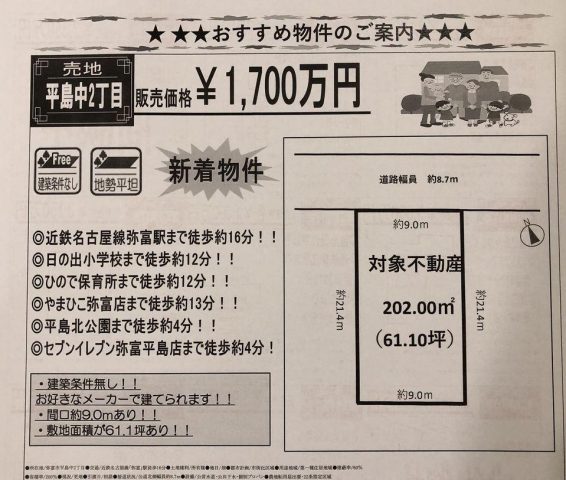 ★新規物件ご紹介★
