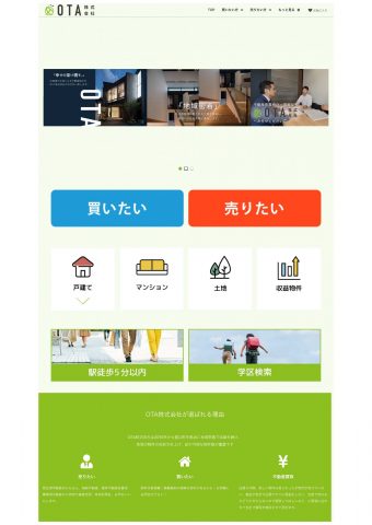 ☆ホームページリニューアルのお知らせ☆