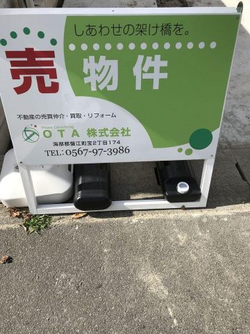 ★オープンハウス★