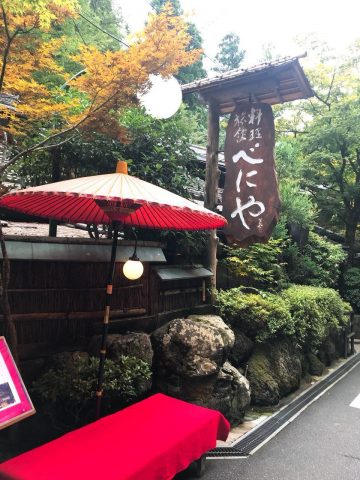 そうだ、京都へ行こう！