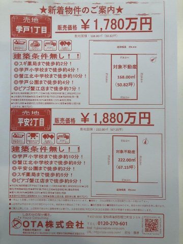 ★新規物件ご紹介★