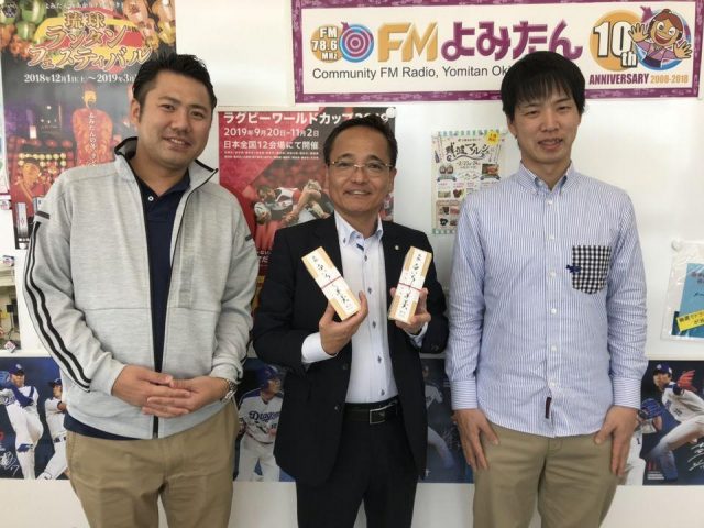 沖縄