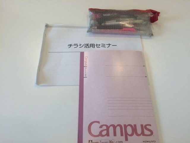 日々勉強