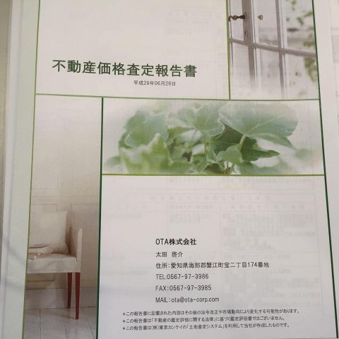 ★名古屋市港区にて★