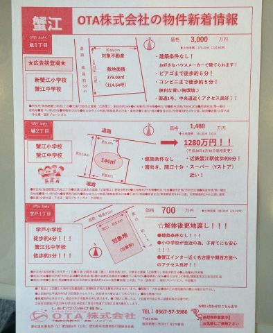 ★新規物件ご案内★
