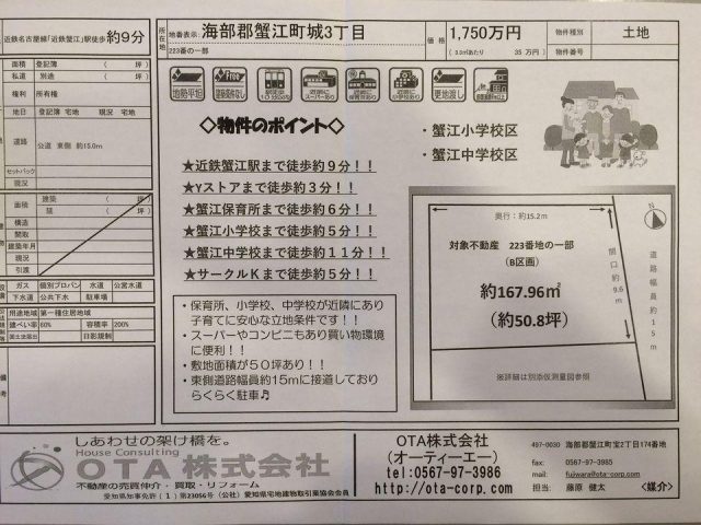 ★新規物件のご案内★