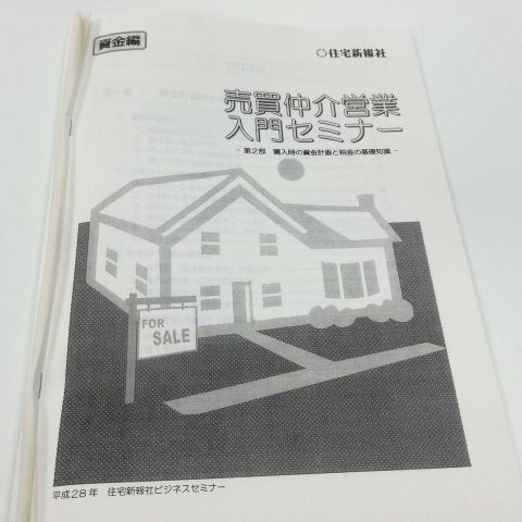 日々勉強・・・その２