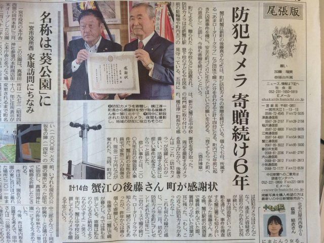 先日の新聞記事より。。。