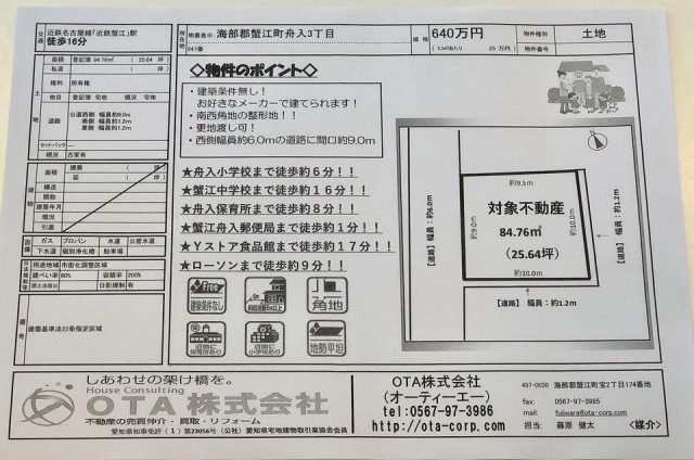 ◇新規物件のお知らせ◇
