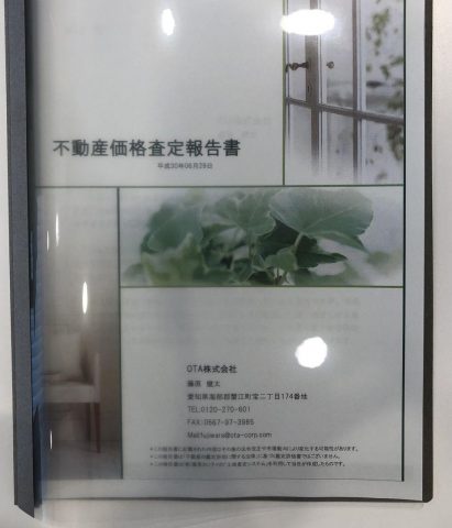 ★物件査定★
