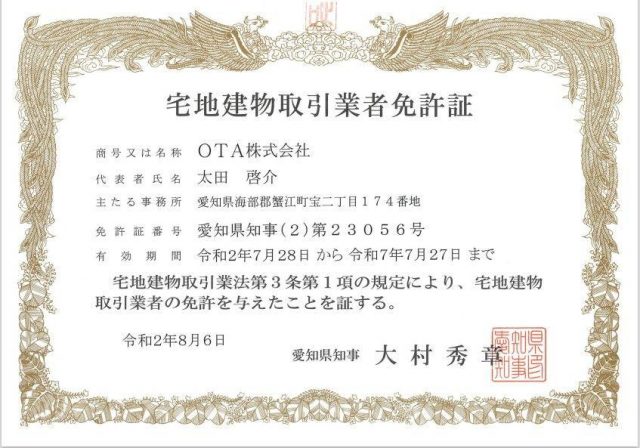 ☆祝！OTA6年目！！☆