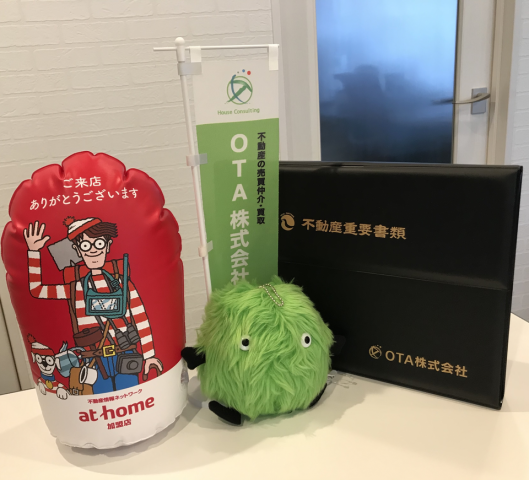 ☆物件引渡し☆
