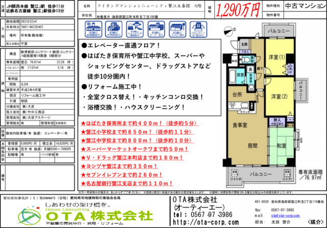 ☆新着物件情報☆