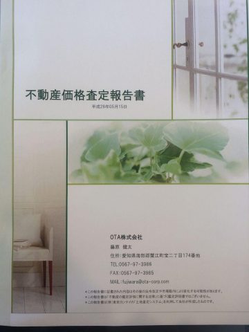 ☆蟹江町学戸土地査定☆