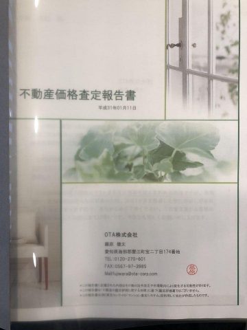 ☆物件査定☆※無料