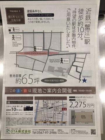 ★新規物件ご紹介★