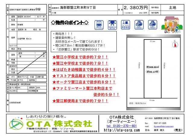 ☆価格変更のお知らせ☆