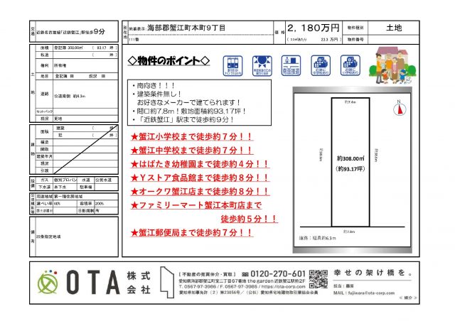 ☆価格変更のお知らせ☆