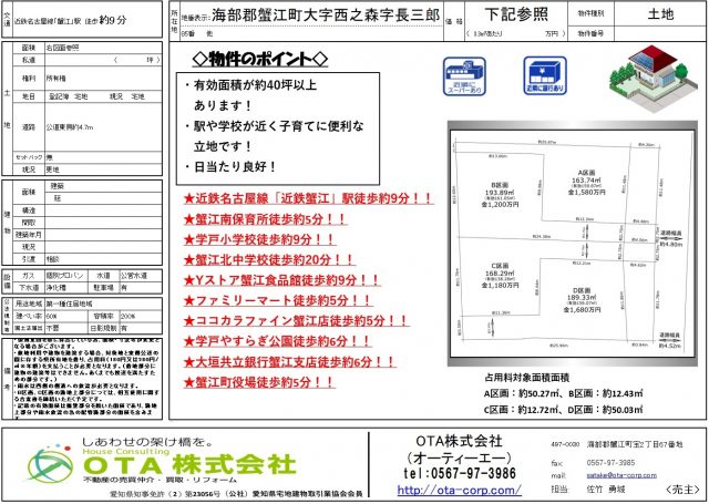 ☆新着物件情報☆
