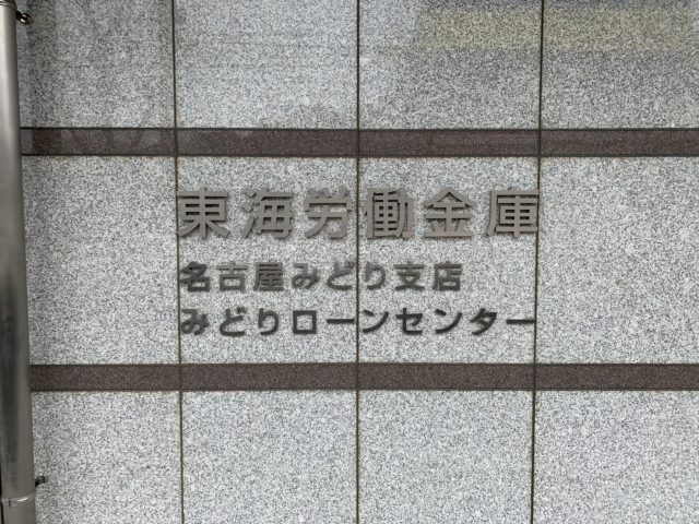 ★岡崎市大西町戸建引渡し完了★