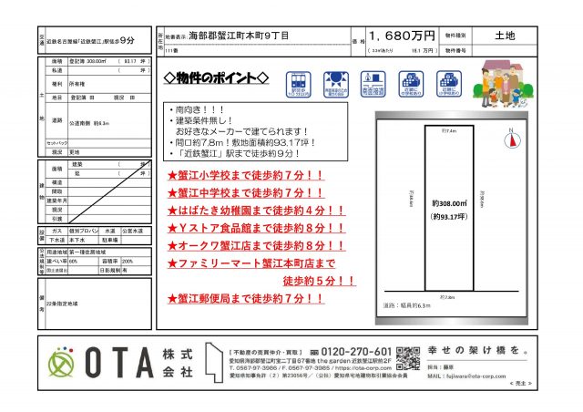★価格変更のお知らせ★
