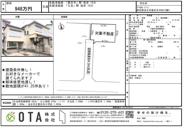 ☆新着物件情報☆