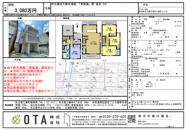 ☆新着物件情報☆