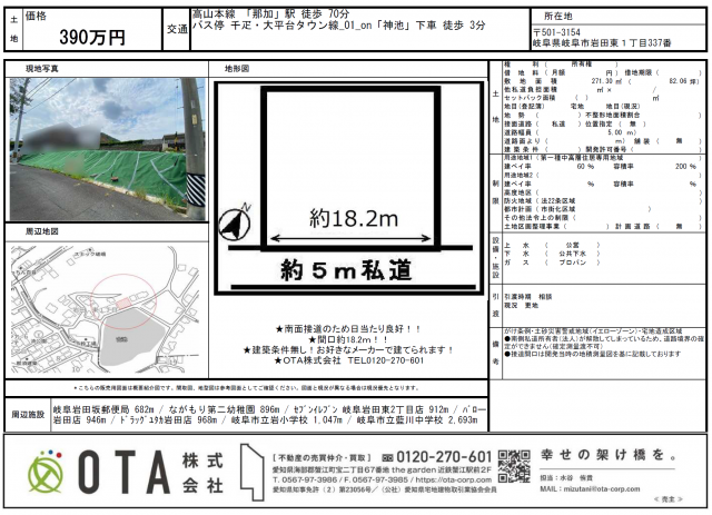 ☆新着物件情報☆