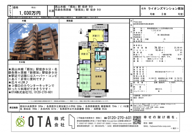 ☆新着物件情報☆