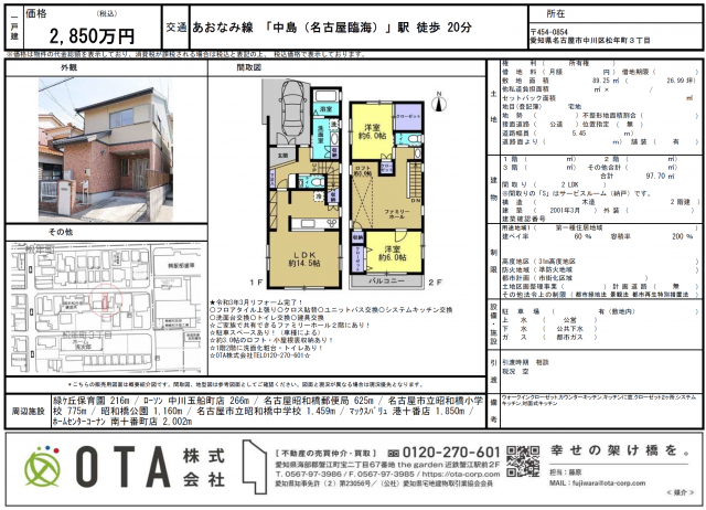 ☆新着物件情報☆