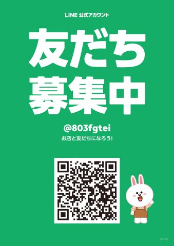 ☆１１月２日　営業時間変更のお知らせ☆