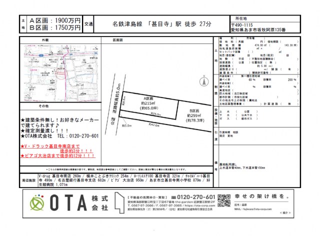 ☆新着物件情報☆