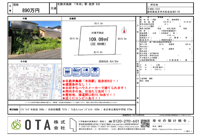 ☆新着物件情報☆