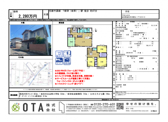 ☆新着物件情報☆