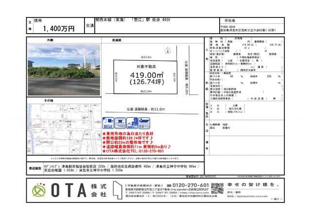 ★新着物件情報★