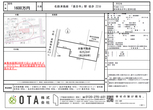 ☆新着物件情報☆