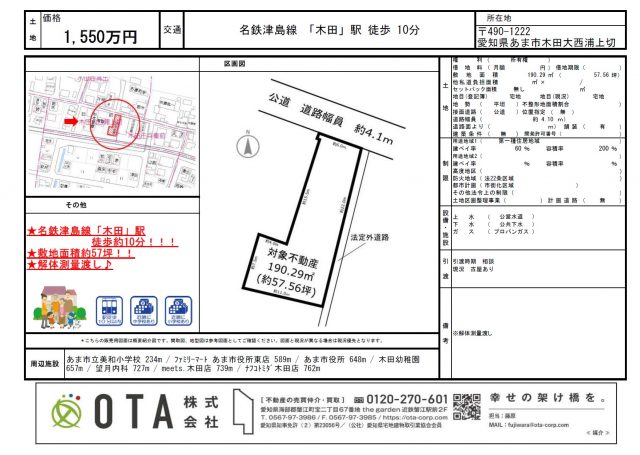 ★新着物件情報★