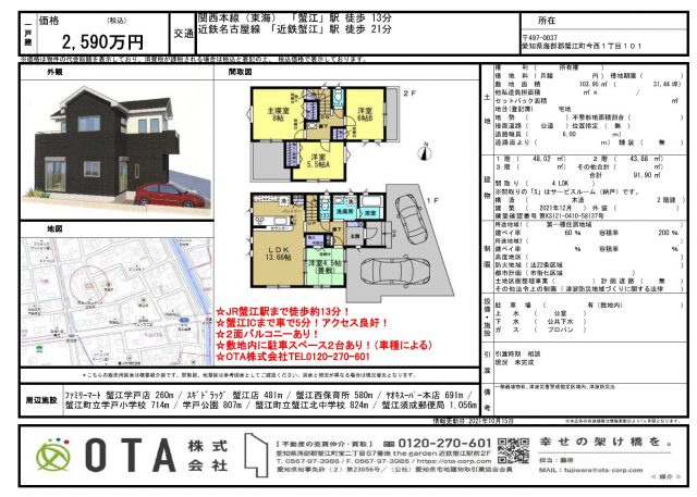 ★新着物件情報★