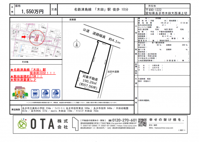 ★新着物件情報★