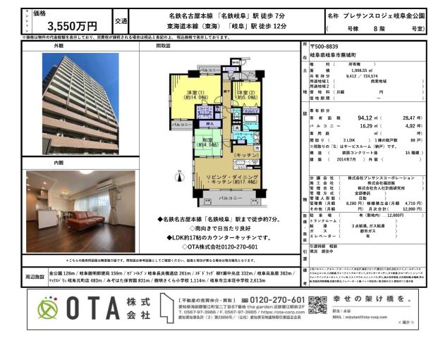 ★新着物件情報★