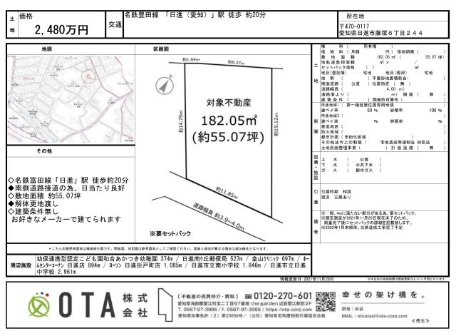★新着物件情報★