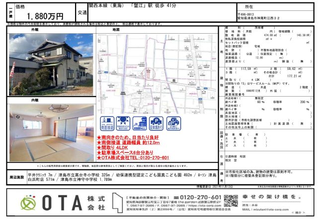 ★新着物件情報★