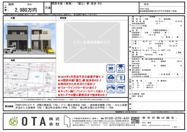 ★新着物件情報★