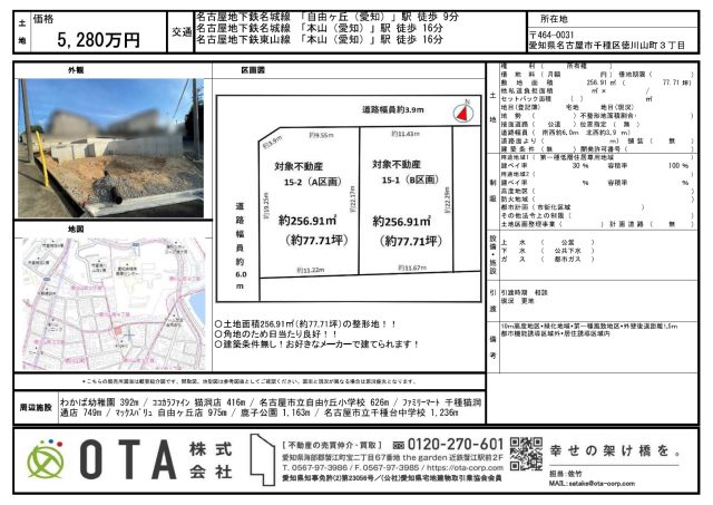 ★新着物件情報★