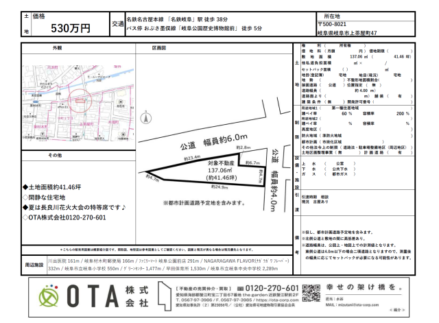 ★新着物件情報★