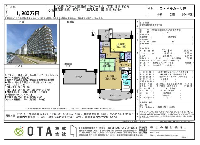 ★新着物件情報★
