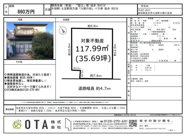 ★新着物件情報★