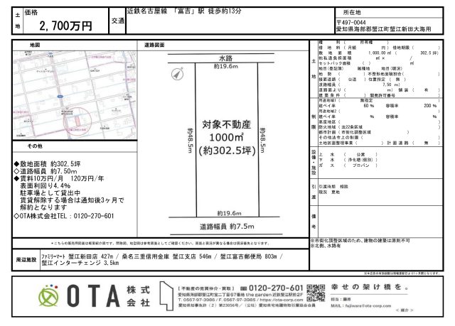 ★新着物件情報★